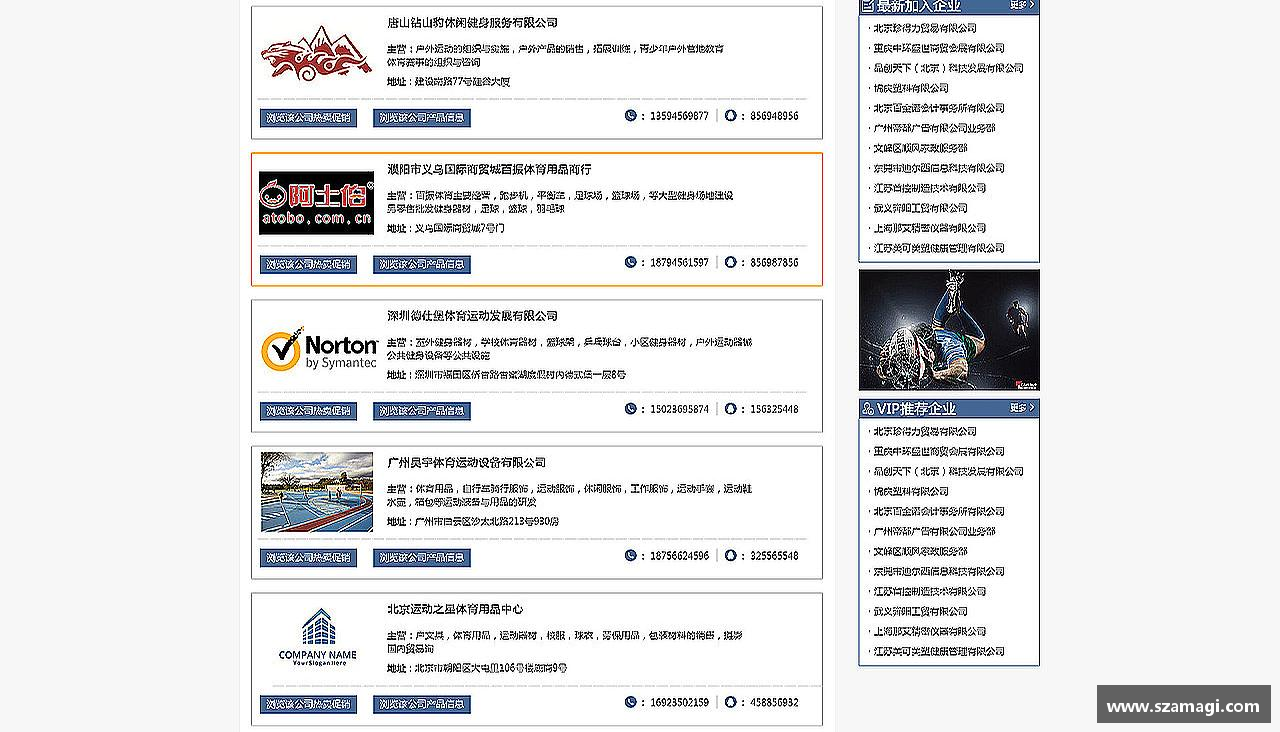 追求卓越，创造传奇！